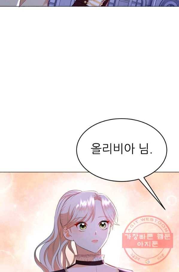 악역도 귀찮아서 15화 7
