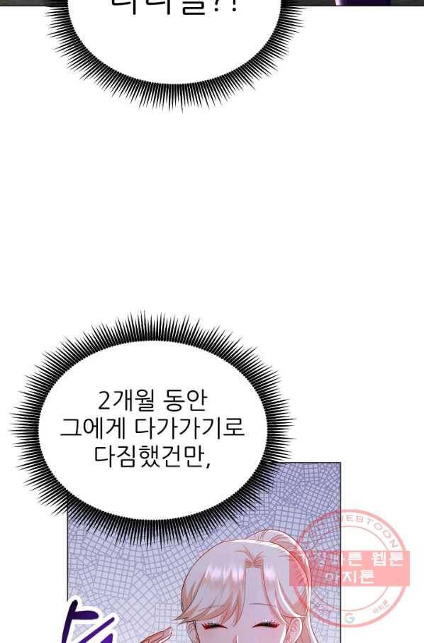 악역도 귀찮아서 15화 10