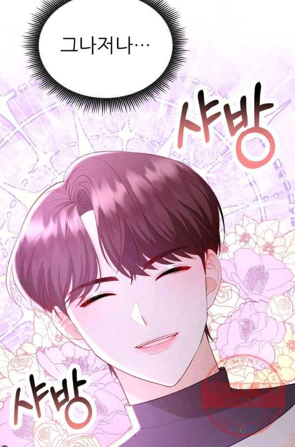악역도 귀찮아서 15화 12