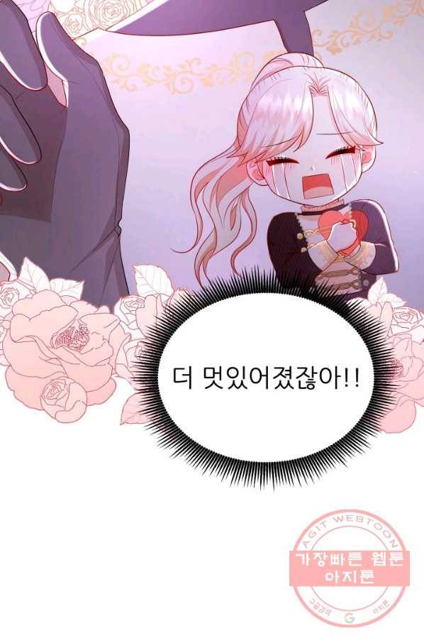 악역도 귀찮아서 15화 13
