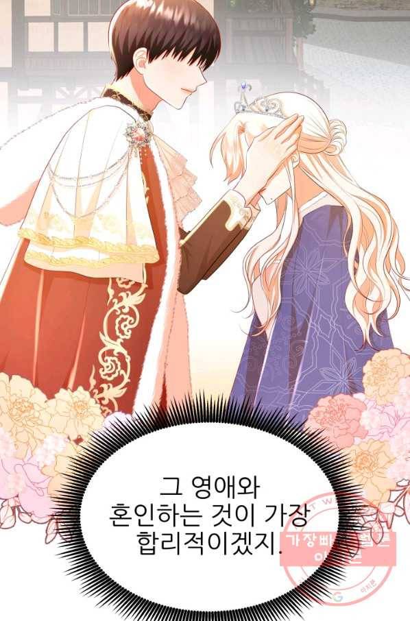 악역도 귀찮아서 15화 23