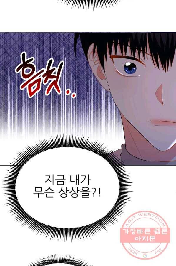 악역도 귀찮아서 15화 24