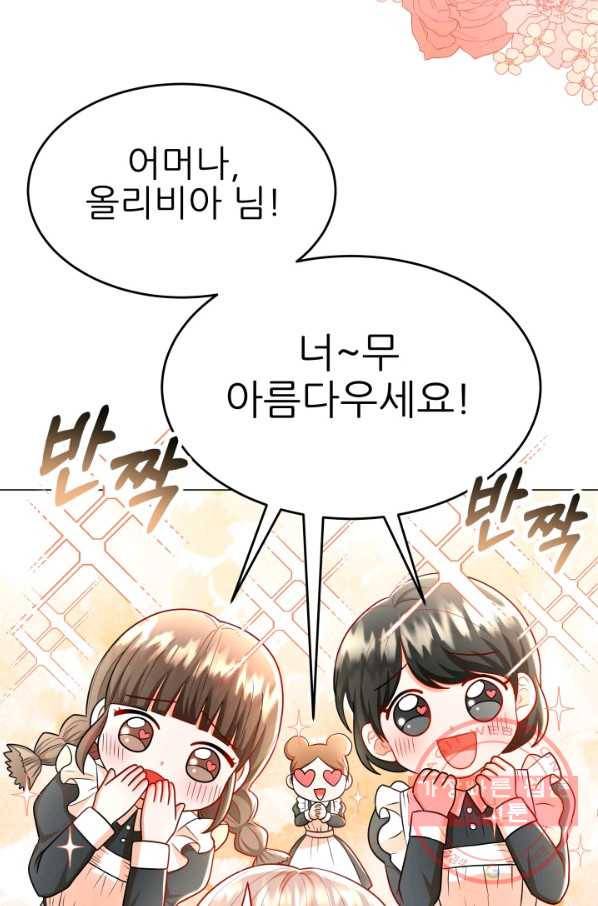 악역도 귀찮아서 15화 31