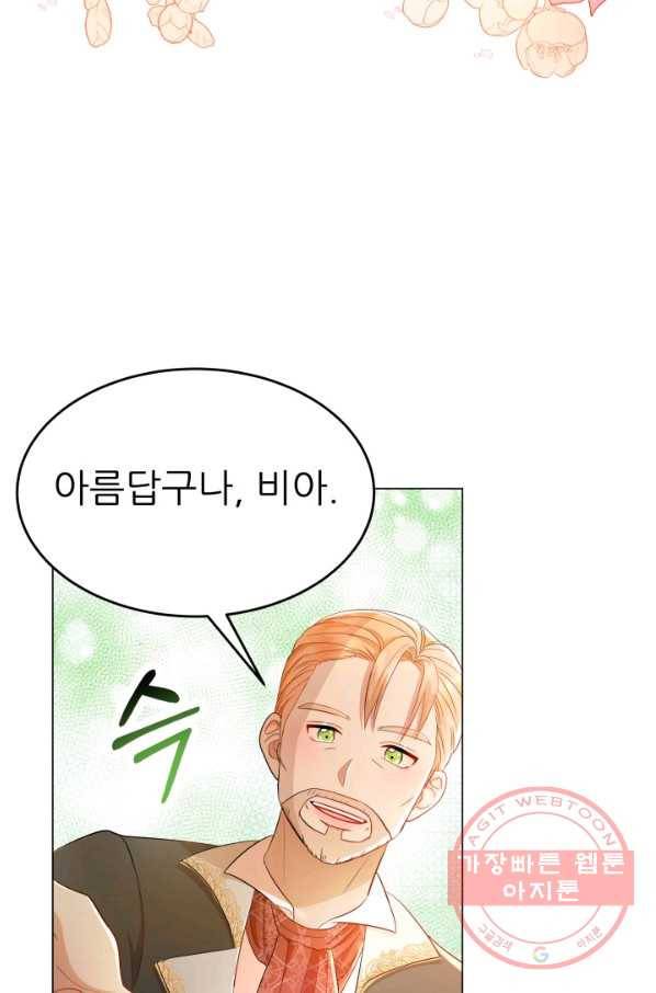 악역도 귀찮아서 15화 40