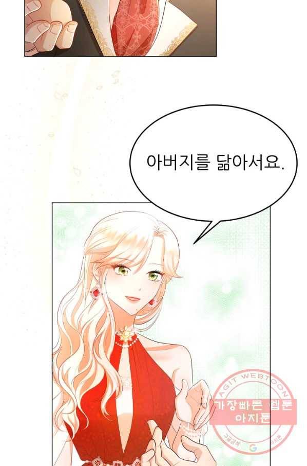 악역도 귀찮아서 15화 41