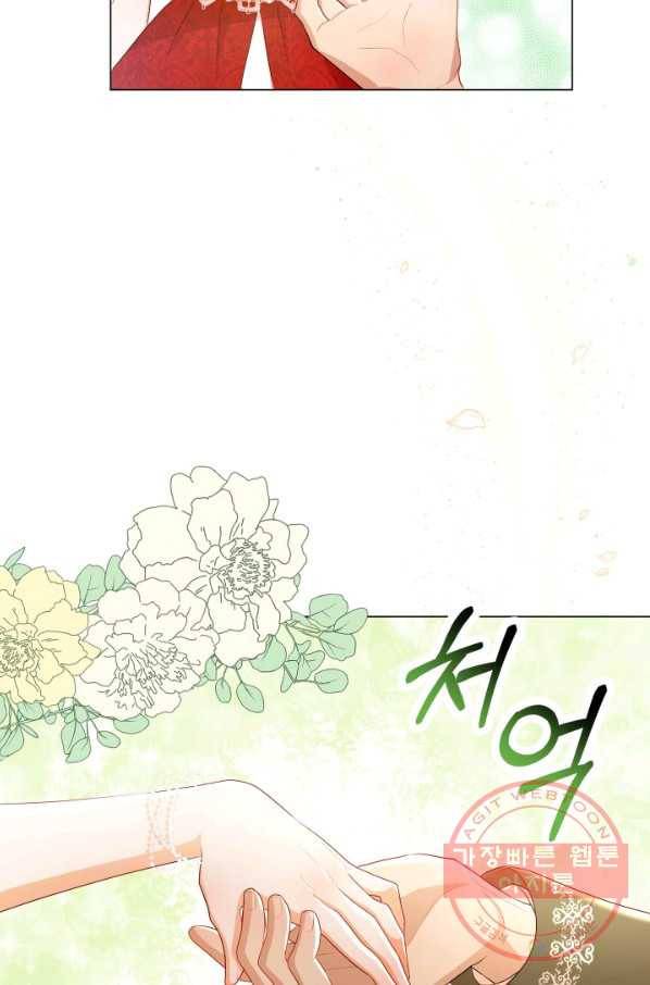 악역도 귀찮아서 15화 42
