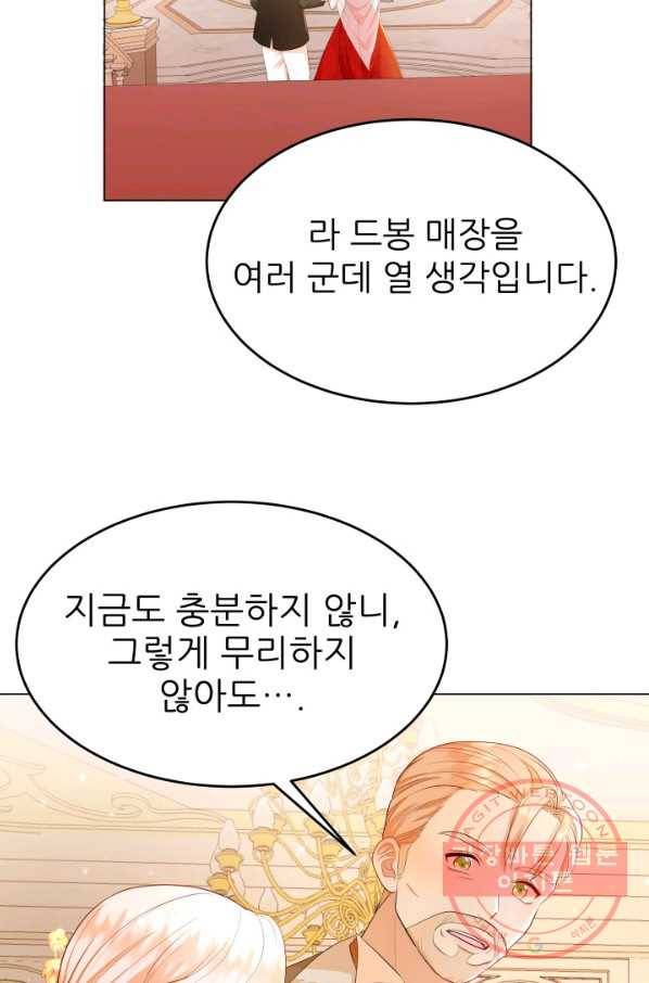 악역도 귀찮아서 15화 45