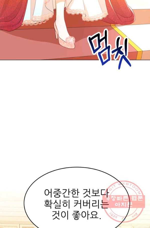 악역도 귀찮아서 15화 47