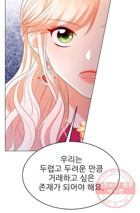 악역도 귀찮아서 15화 51