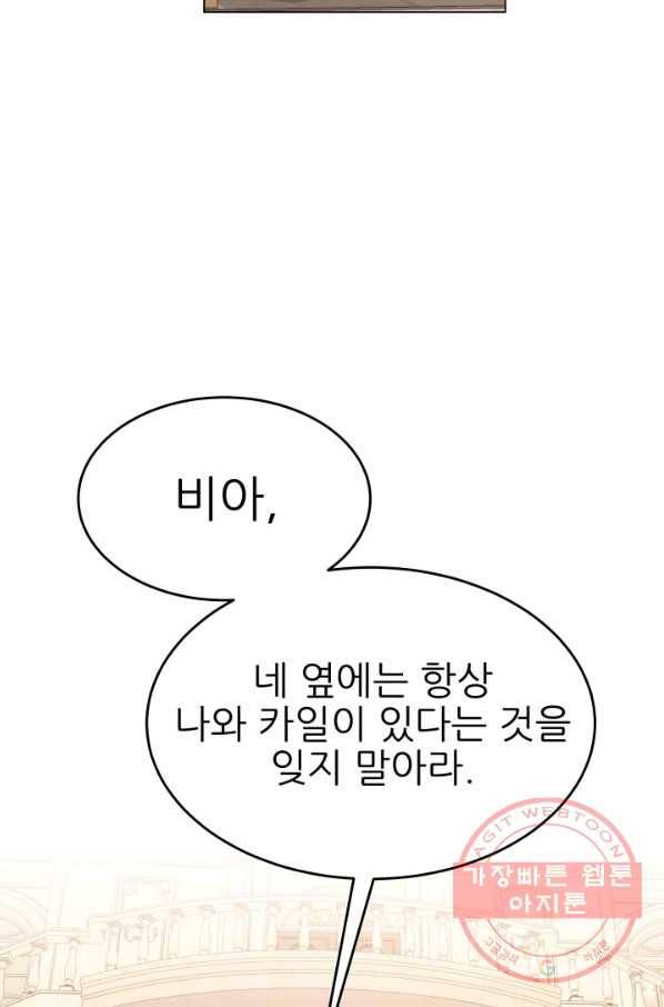 악역도 귀찮아서 15화 54