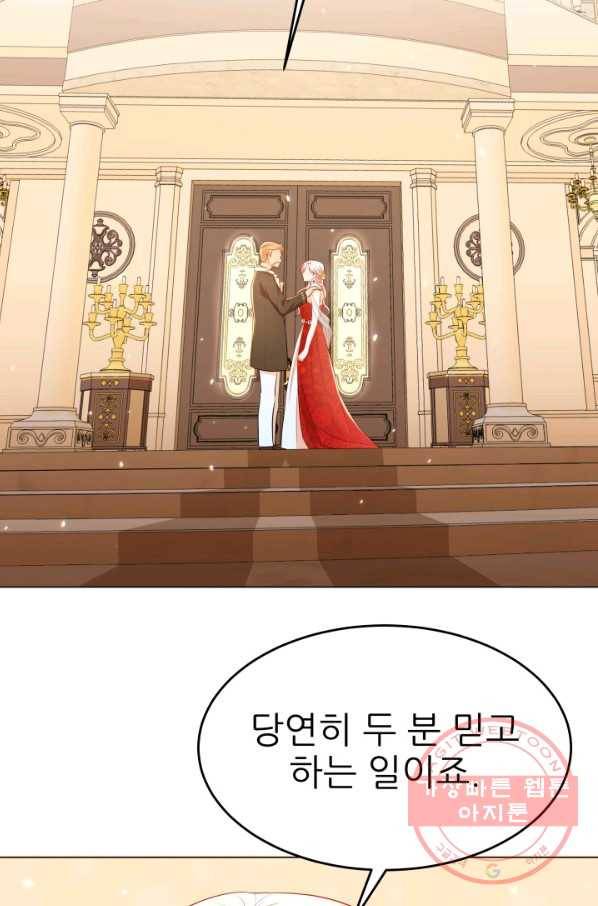 악역도 귀찮아서 15화 55