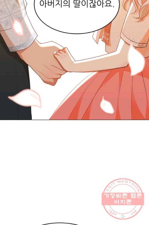 악역도 귀찮아서 15화 59