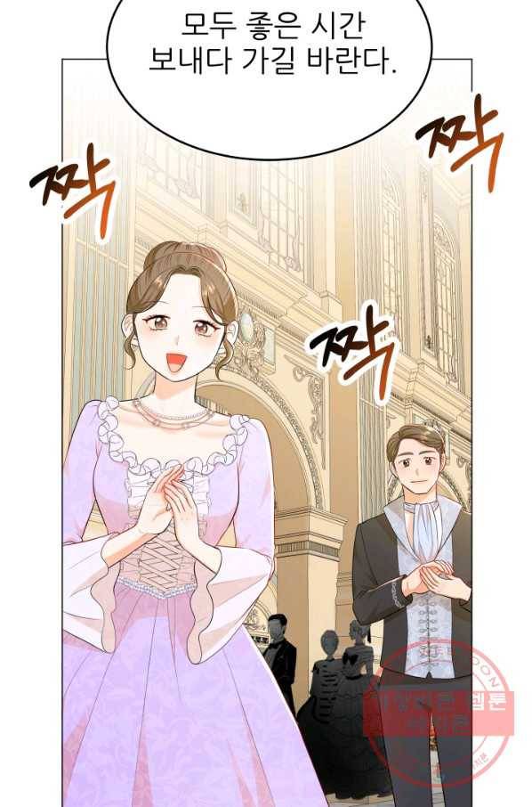 악역도 귀찮아서 15화 65