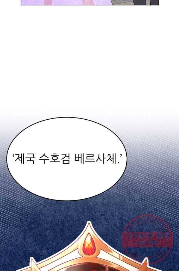 악역도 귀찮아서 15화 66