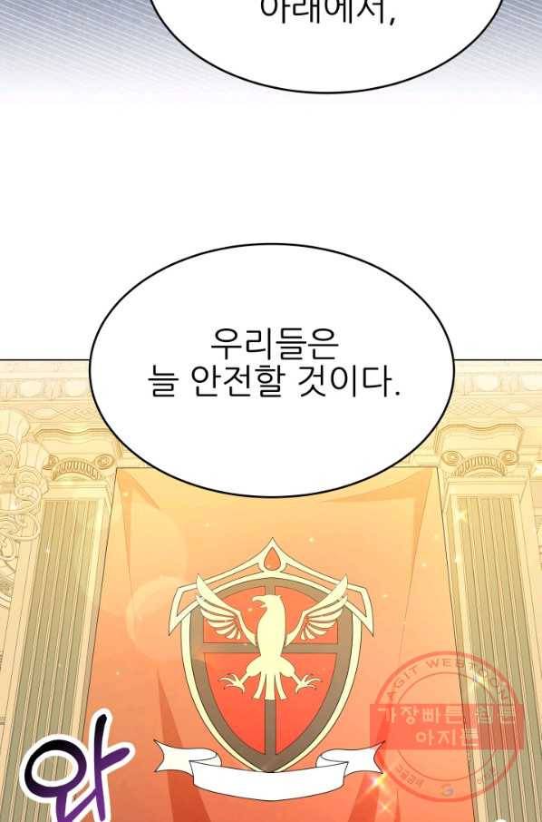 악역도 귀찮아서 15화 68