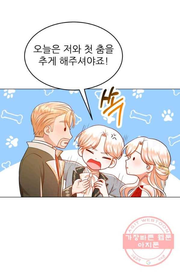 악역도 귀찮아서 15화 76