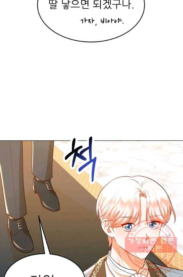 악역도 귀찮아서 15화 78