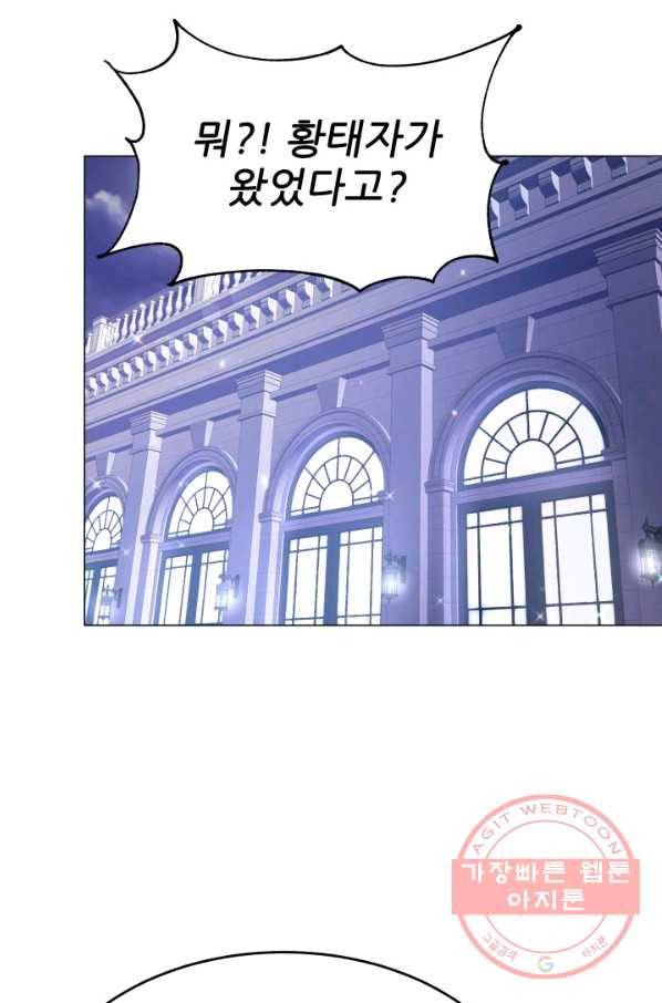 악역도 귀찮아서 15화 82