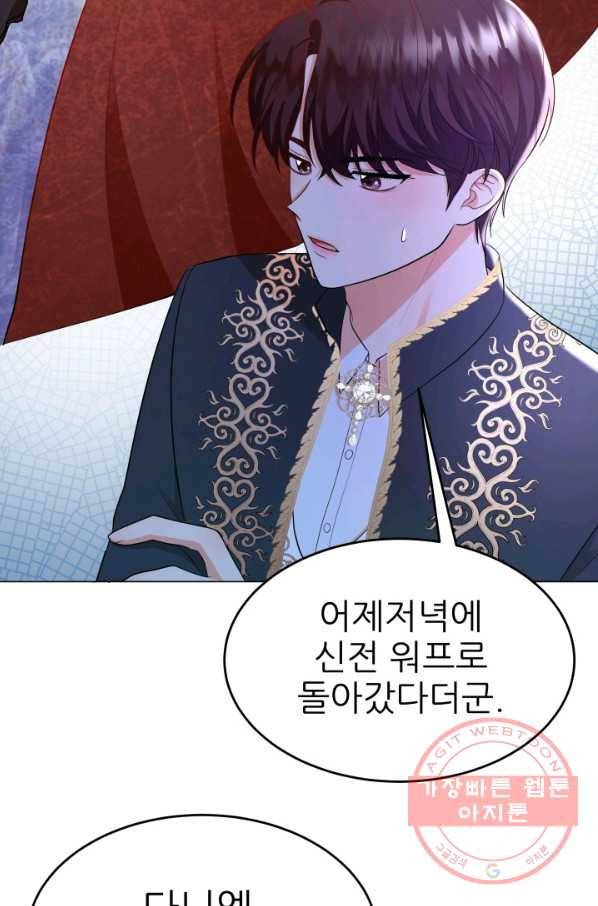악역도 귀찮아서 15화 87