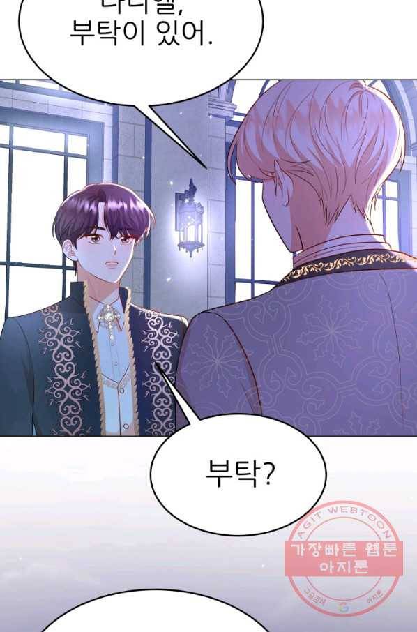 악역도 귀찮아서 15화 88