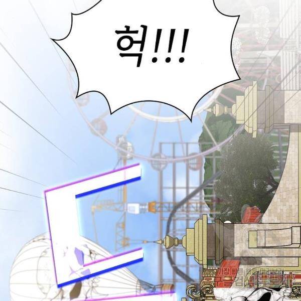 튜토리얼 탑의 고인물 97화 7