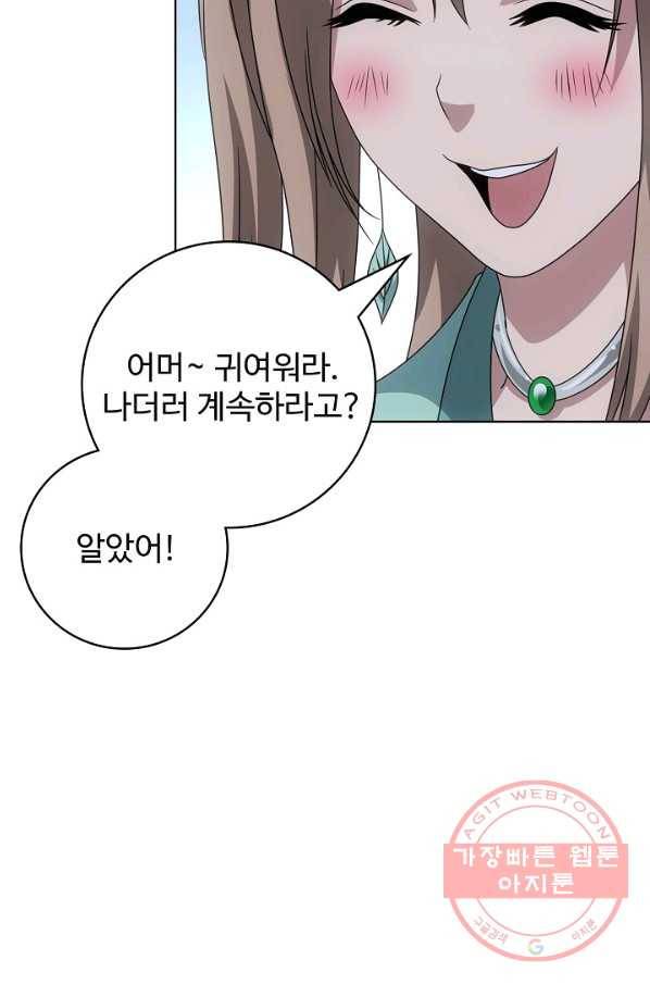 천룡팔부 55화 3