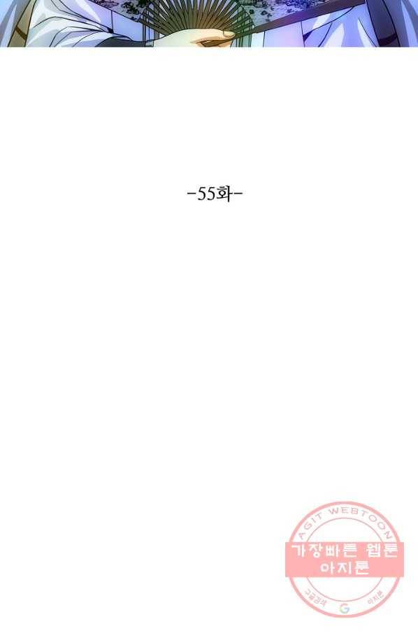 천룡팔부 55화 7