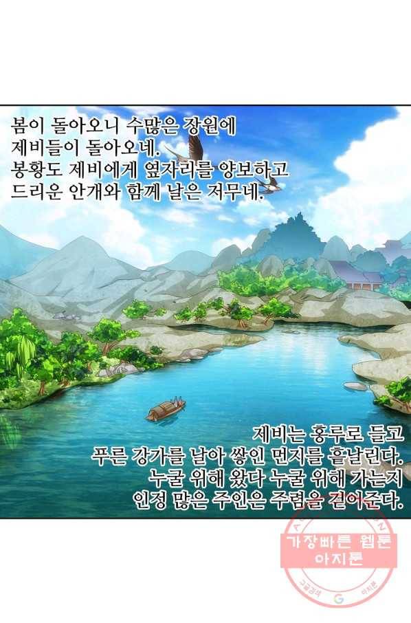 천룡팔부 55화 8
