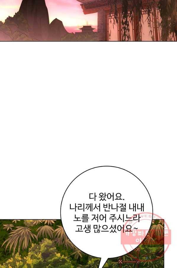 천룡팔부 55화 12