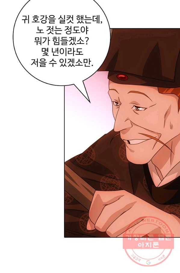 천룡팔부 55화 14