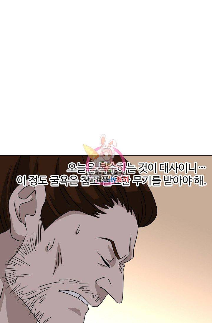 천룡팔부 56화 1