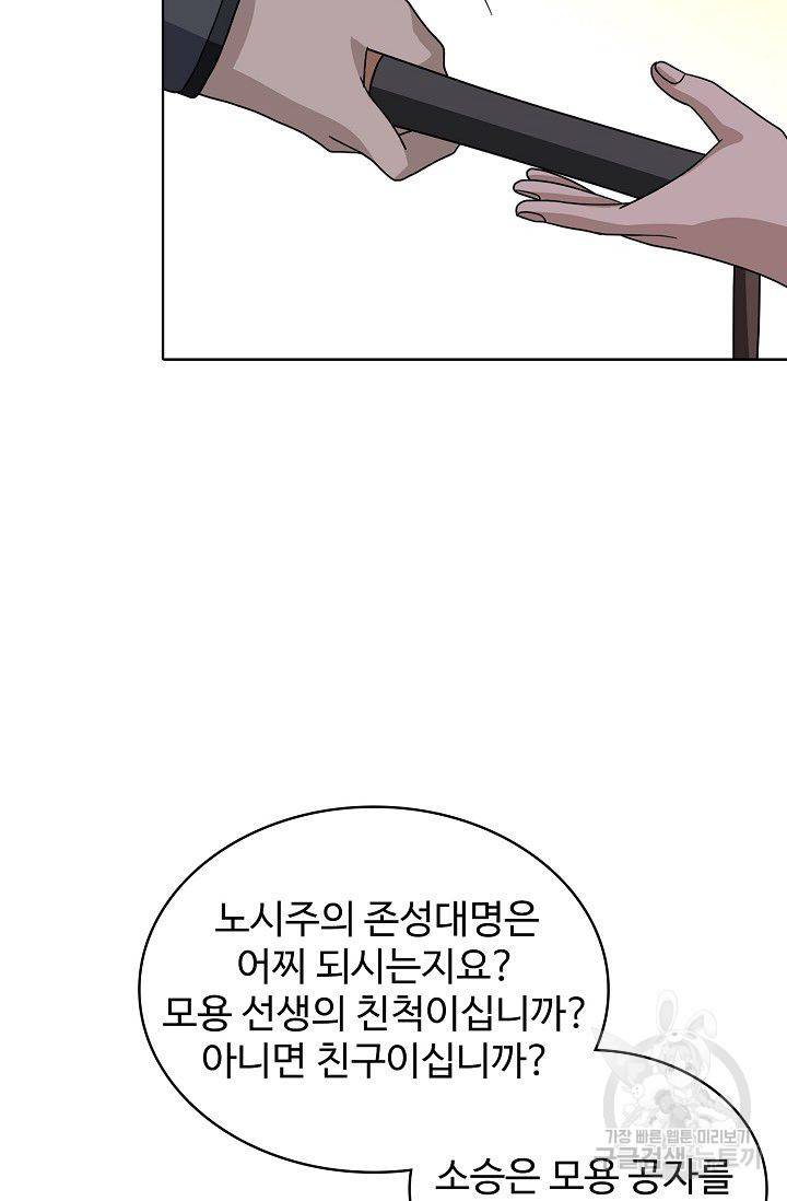 천룡팔부 56화 3