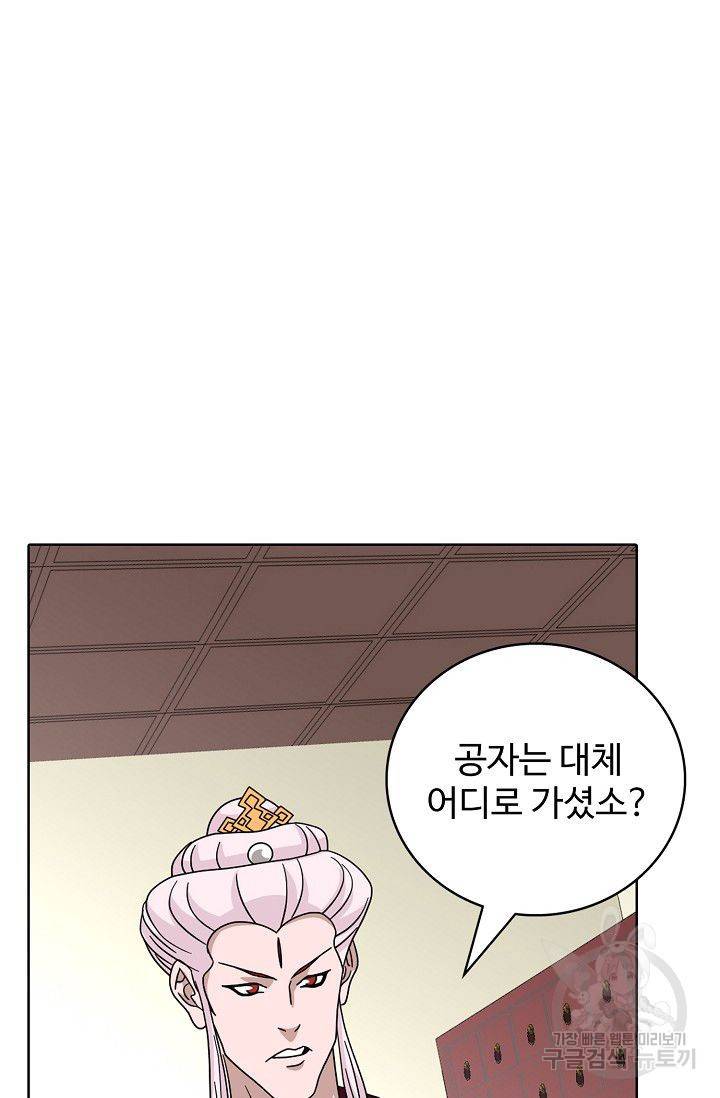 천룡팔부 56화 8