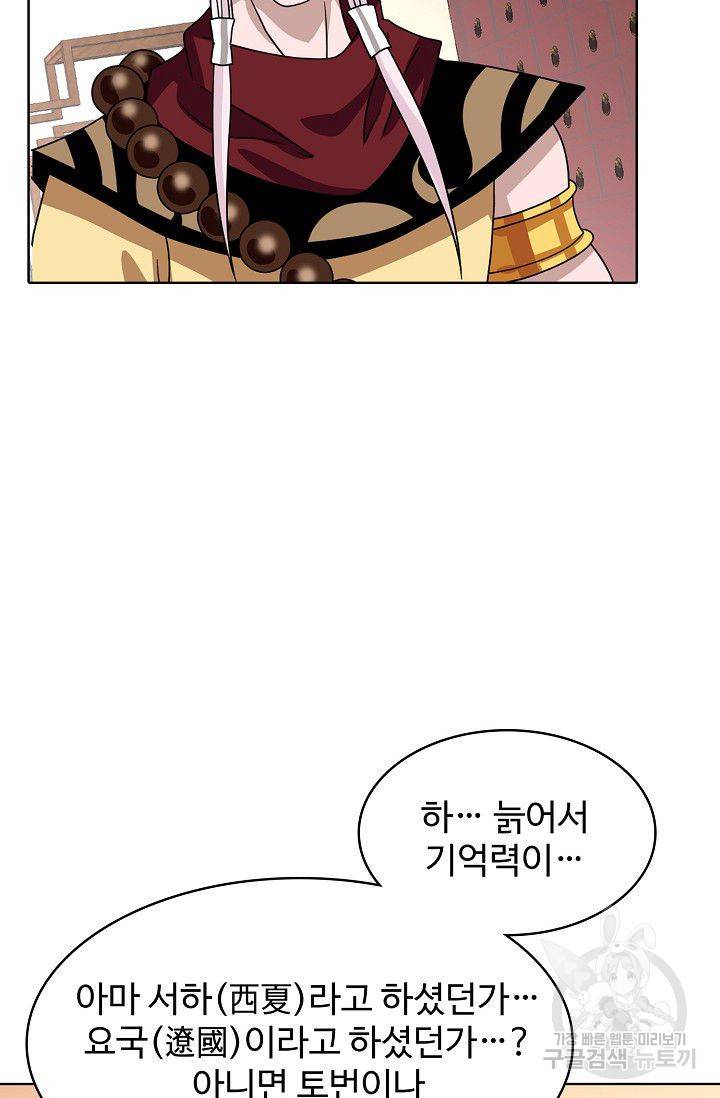 천룡팔부 56화 9