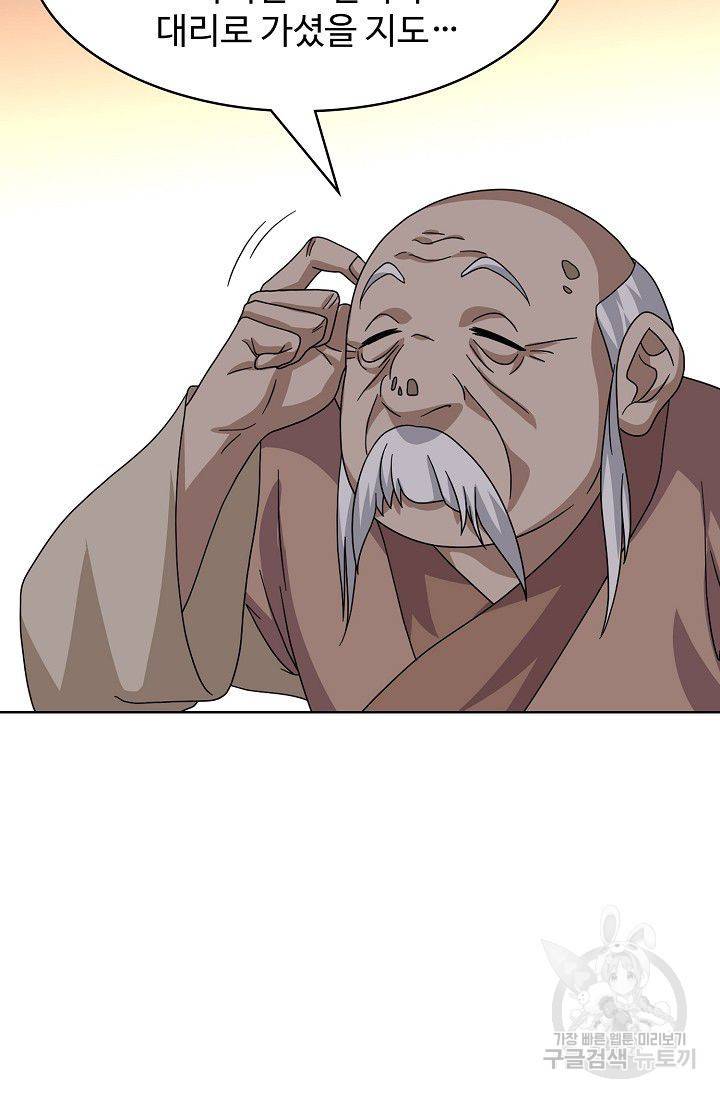 천룡팔부 56화 10
