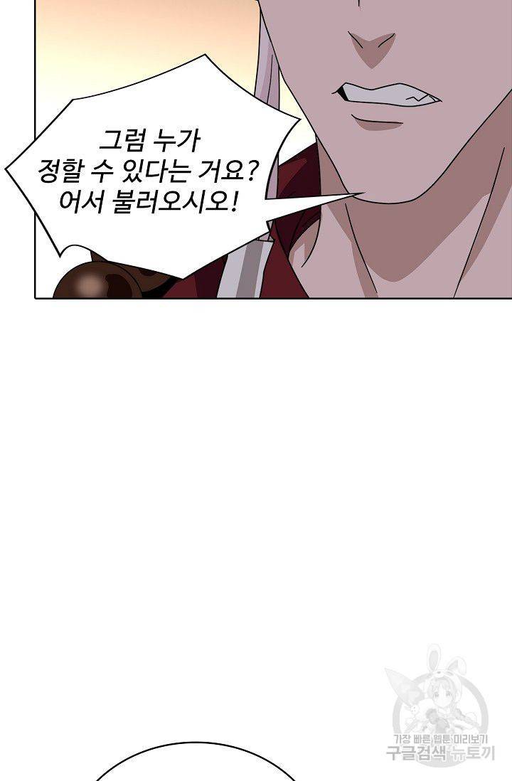 천룡팔부 56화 14