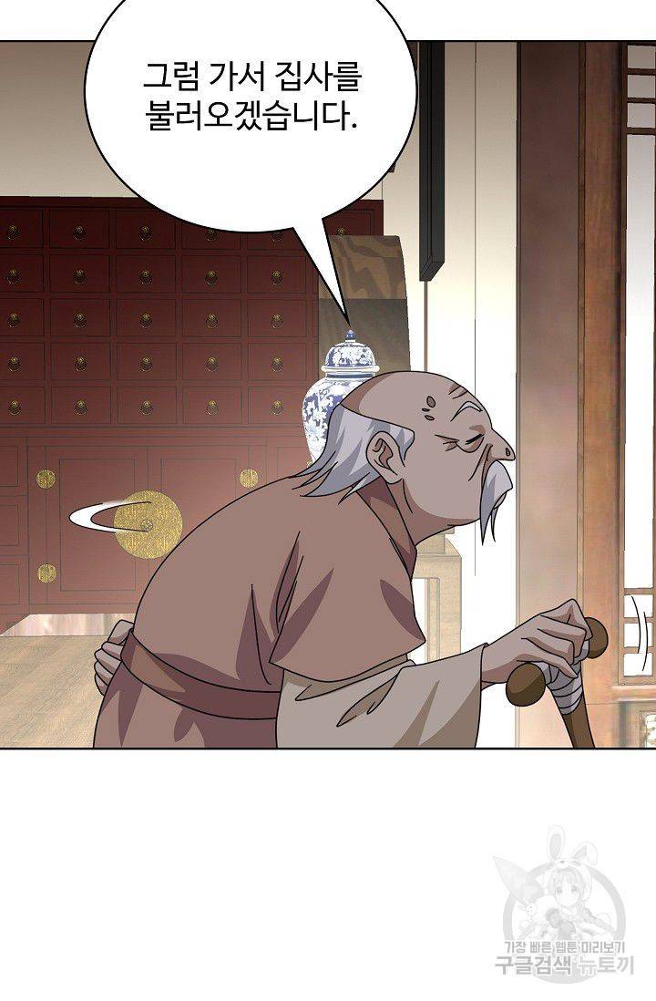 천룡팔부 56화 15