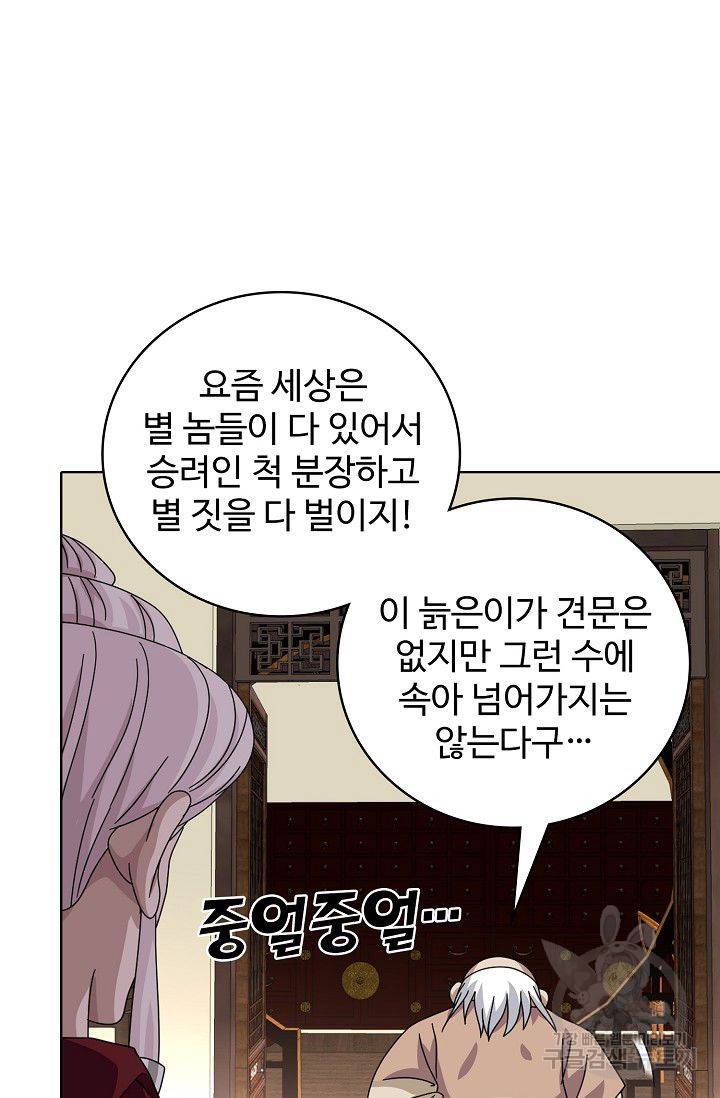 천룡팔부 56화 16