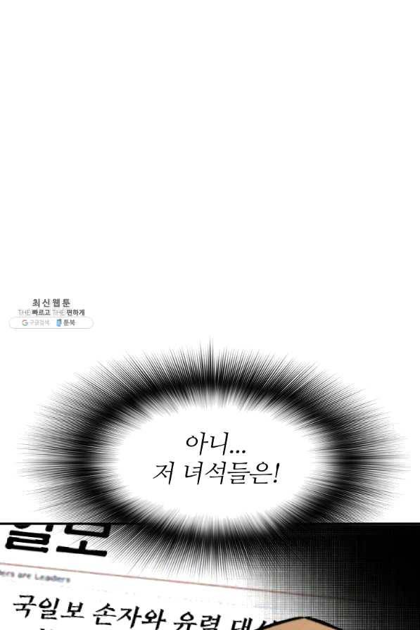 회귀의 전설 37화 1