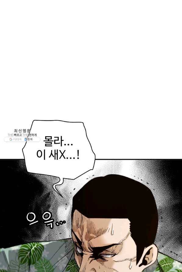 회귀의 전설 37화 10
