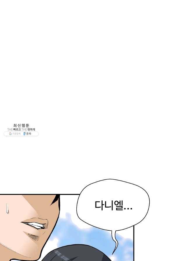 회귀의 전설 37화 15