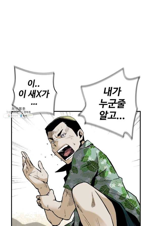 회귀의 전설 37화 18