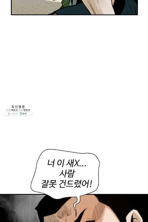 회귀의 전설 37화 19