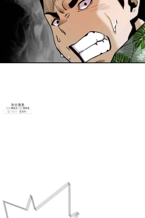 회귀의 전설 37화 20