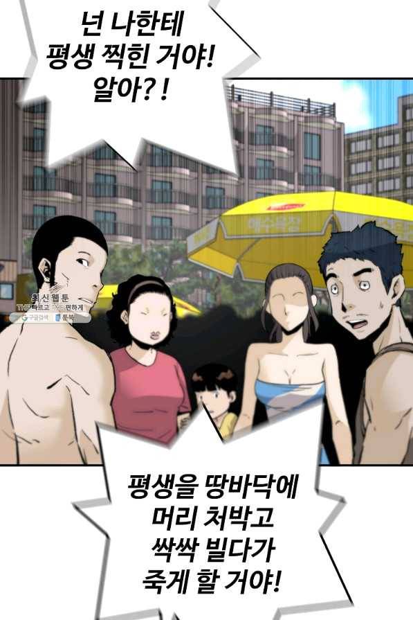 회귀의 전설 37화 21