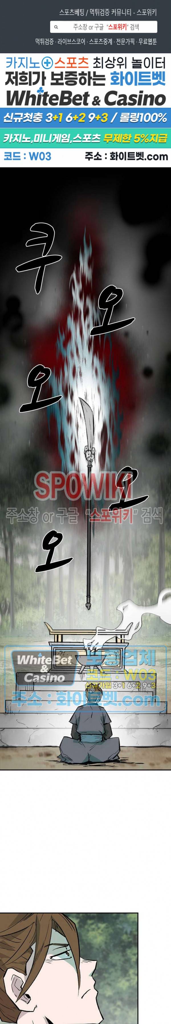 검묘 52화 1