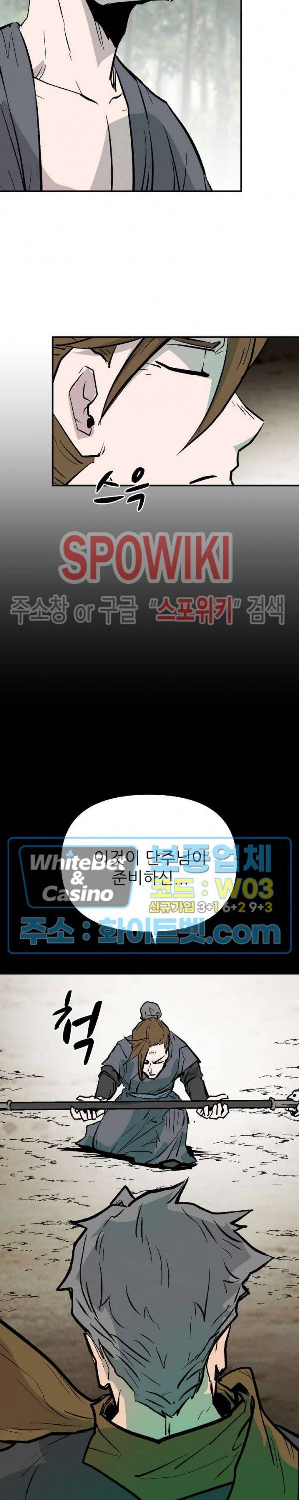 검묘 52화 2