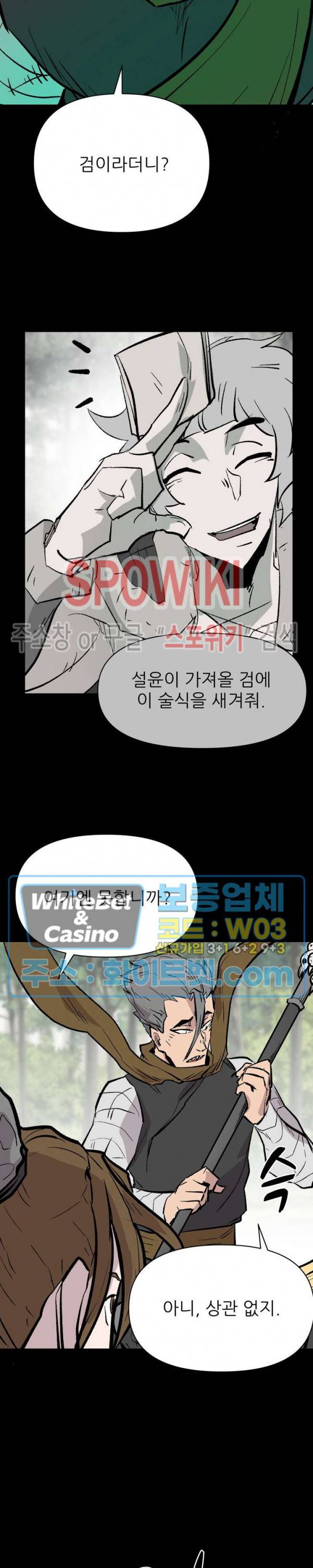 검묘 52화 3