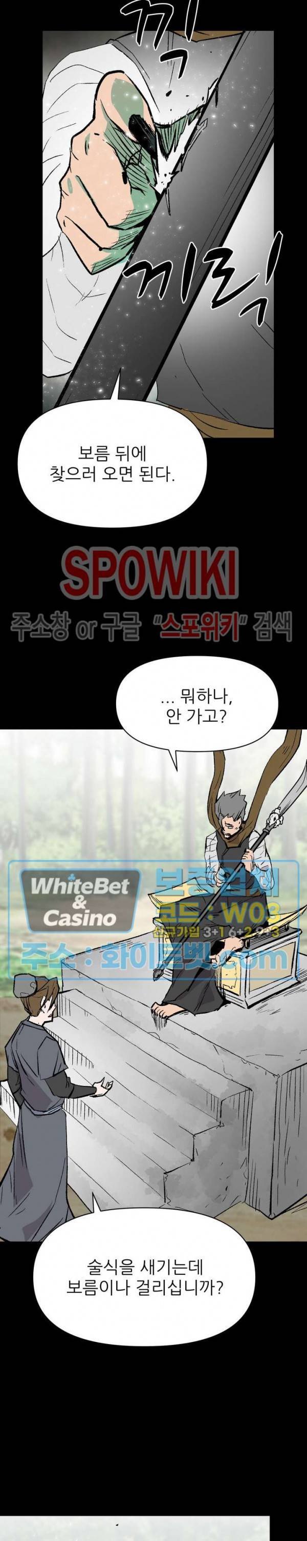 검묘 52화 4