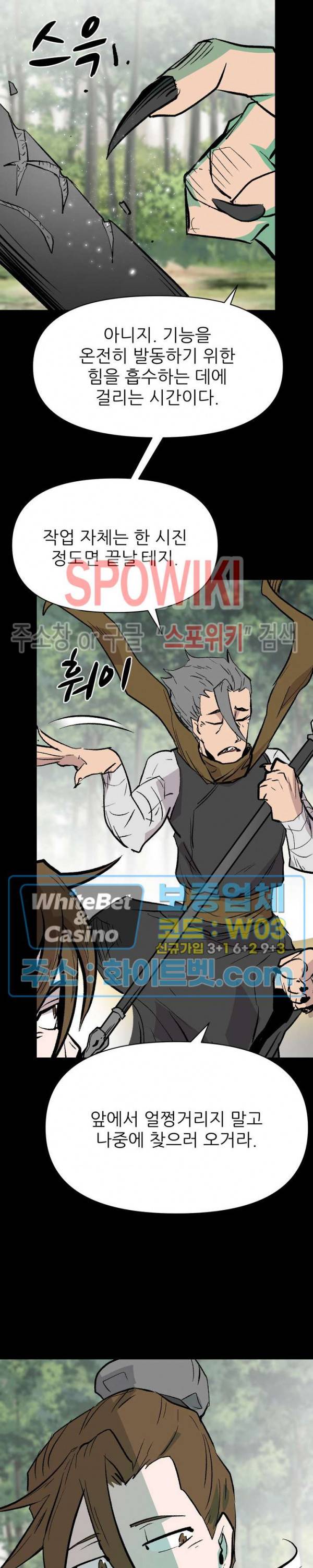 검묘 52화 5